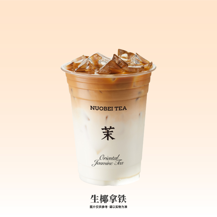 生椰拿铁