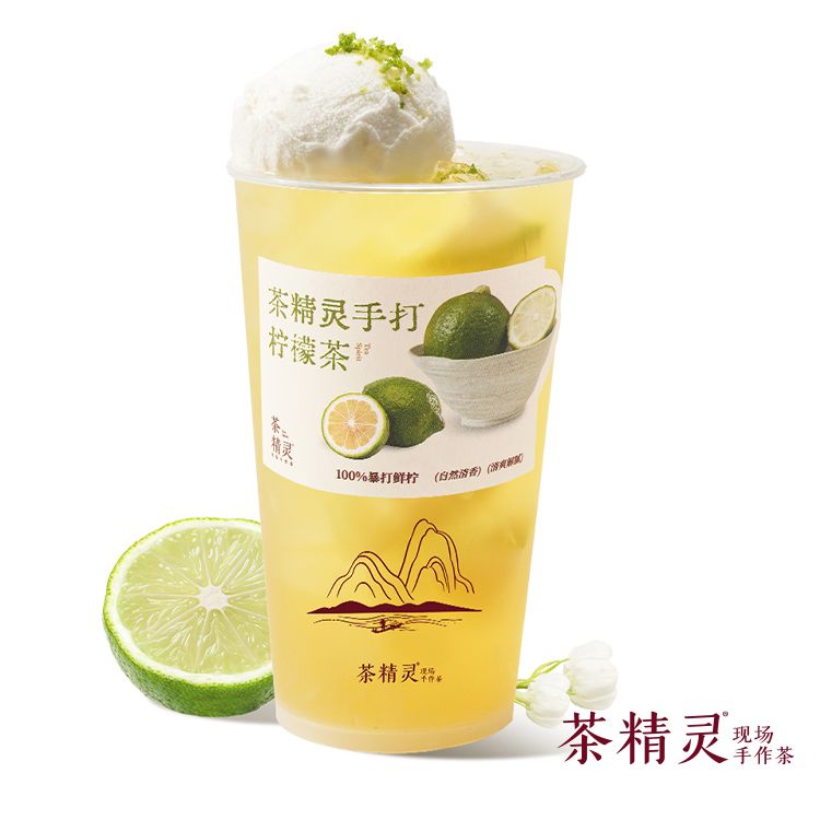 冰淇淋茉莉柠檬茶