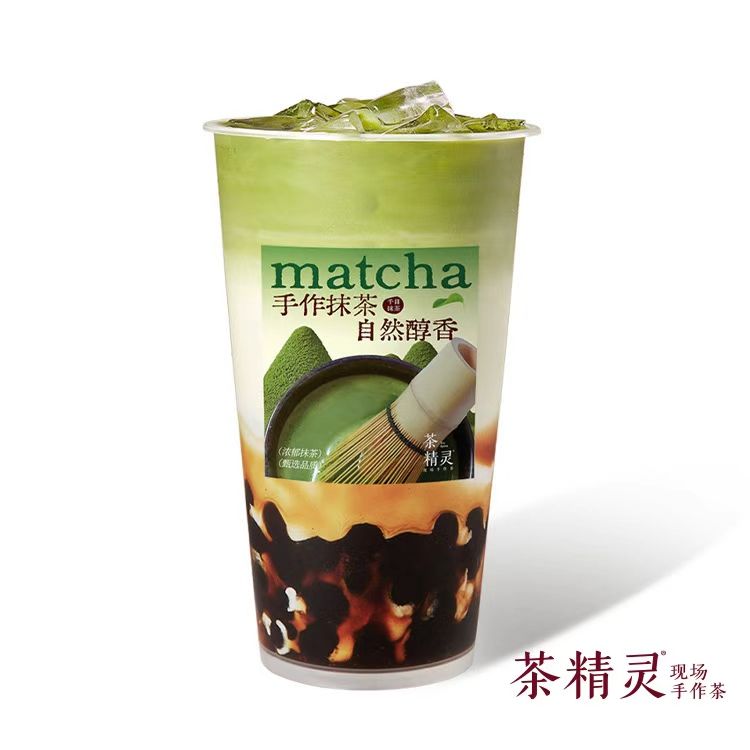 现熬•黑糖珍珠抹茶