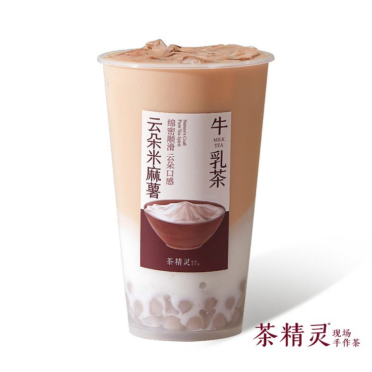 现打•云朵米麻薯牛乳茶