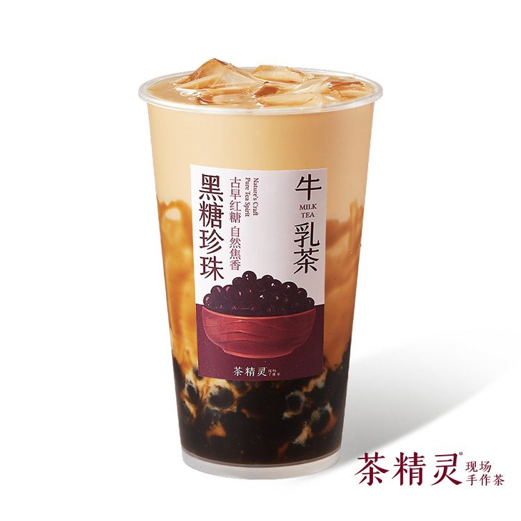 现熬•黑糖珍珠鲜奶绿