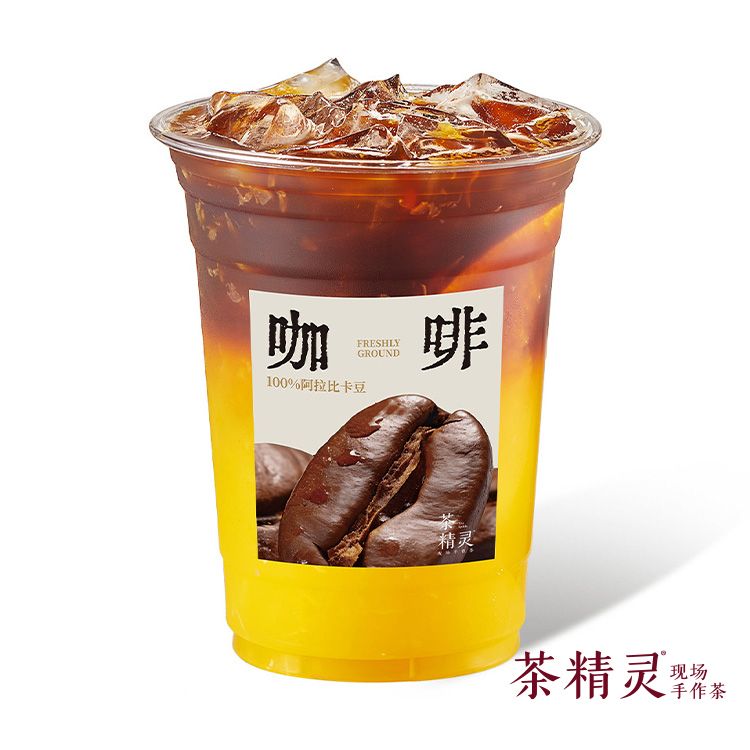 橙C美式