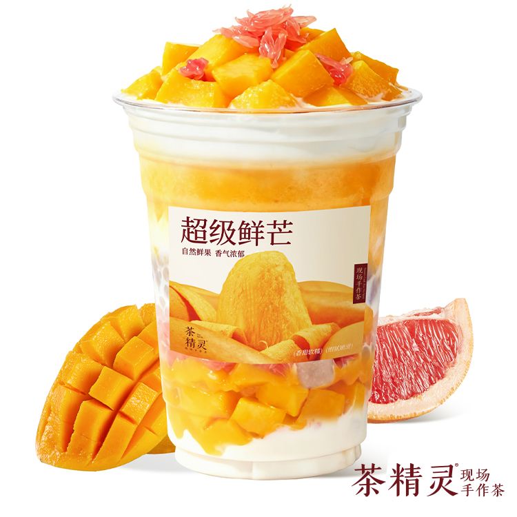 固体杨枝甘露