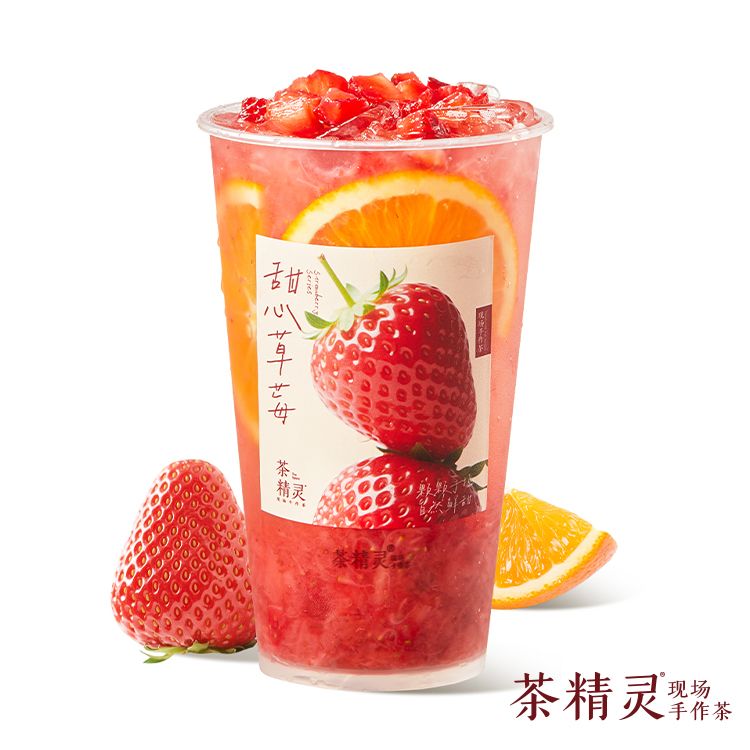 手捣•鲜橙草莓