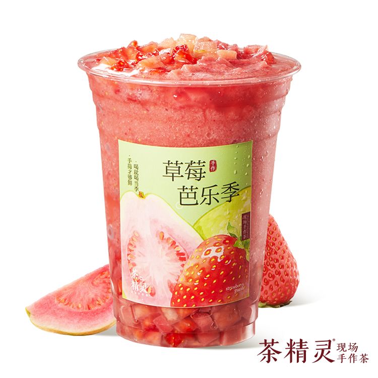 草莓芭乐