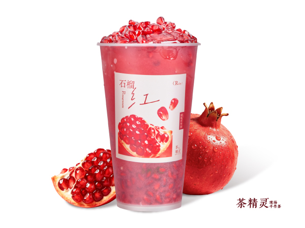 手剥.红石榴冰柠茶