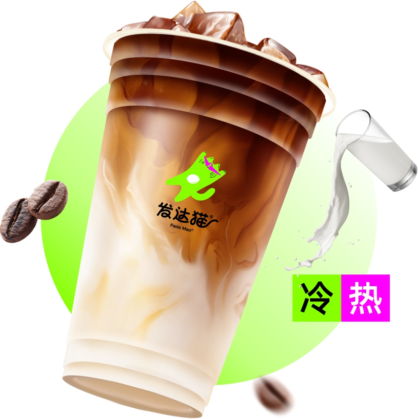 澳门华联·荔枝红茶拿铁