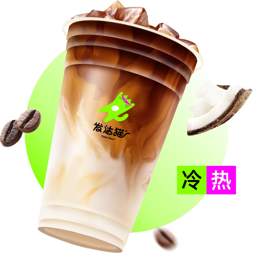 生椰拿铁