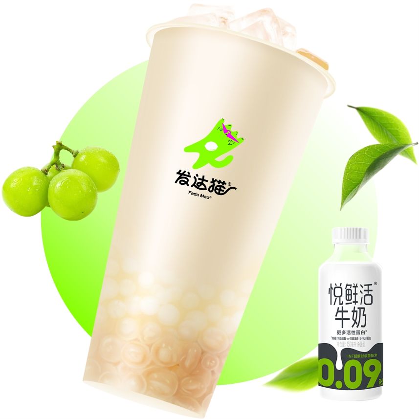 阳光青提冰奶