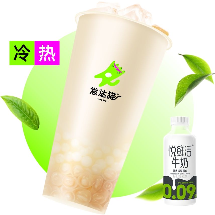 鲜奶鸭屎香 (镇店之宝)