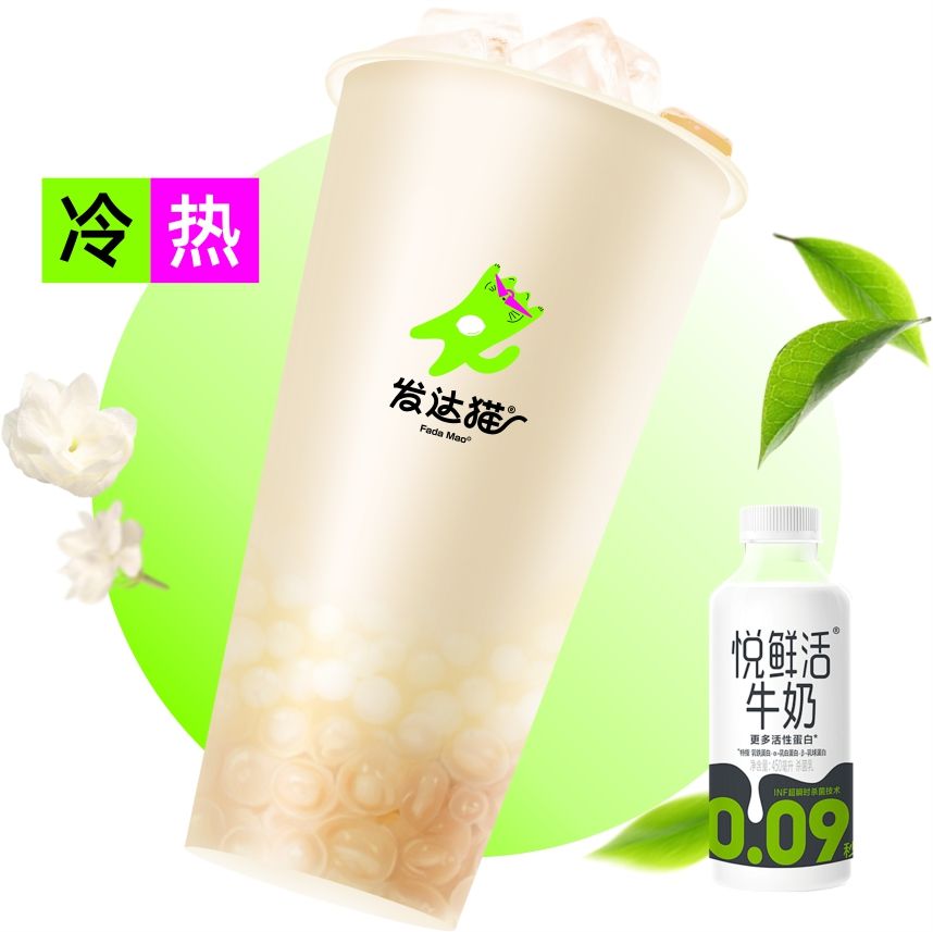 鲜奶茉莉奶绿