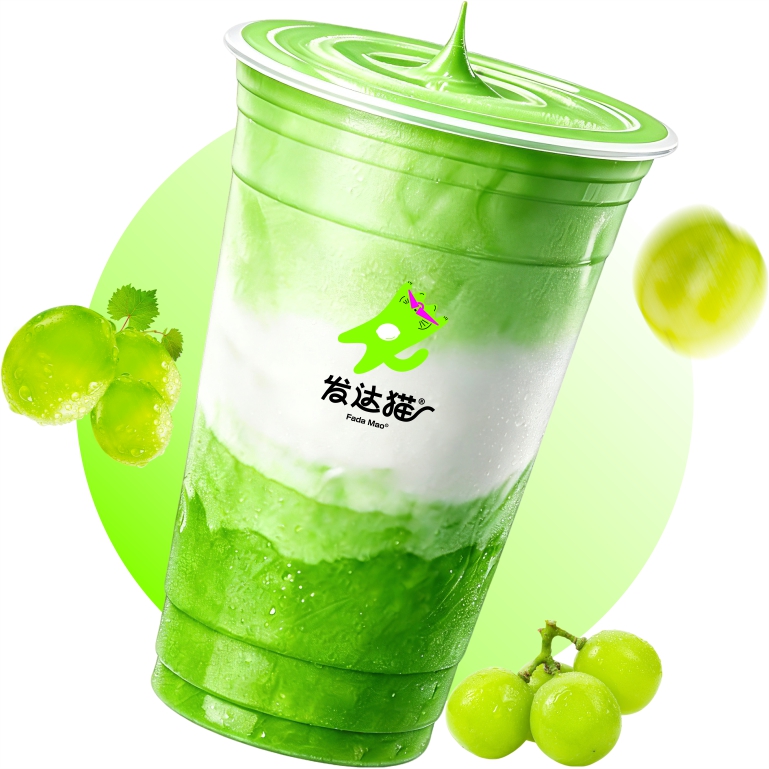 大大杯阳光青提冰奶