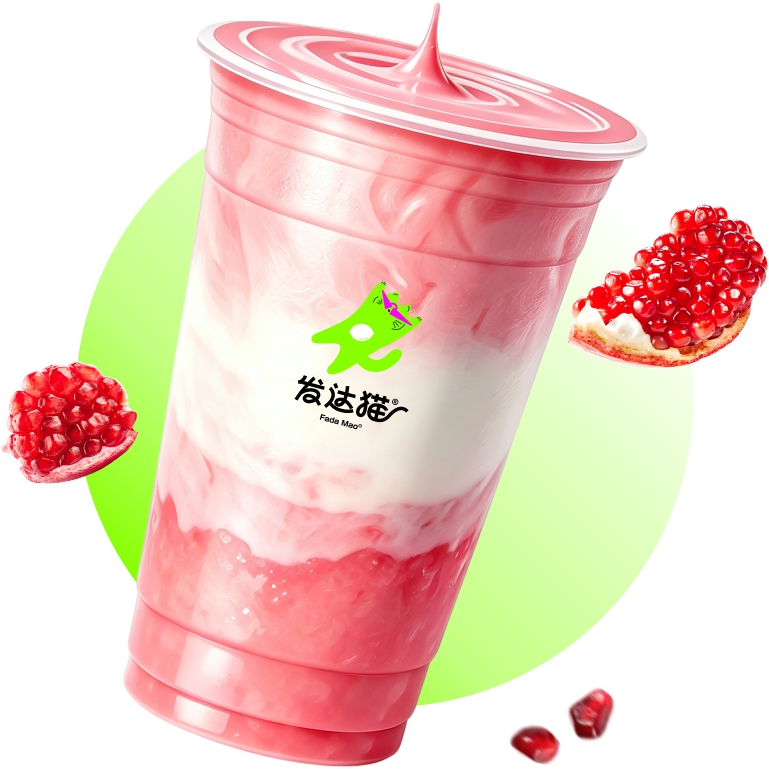 大大杯石榴茉莉冰奶