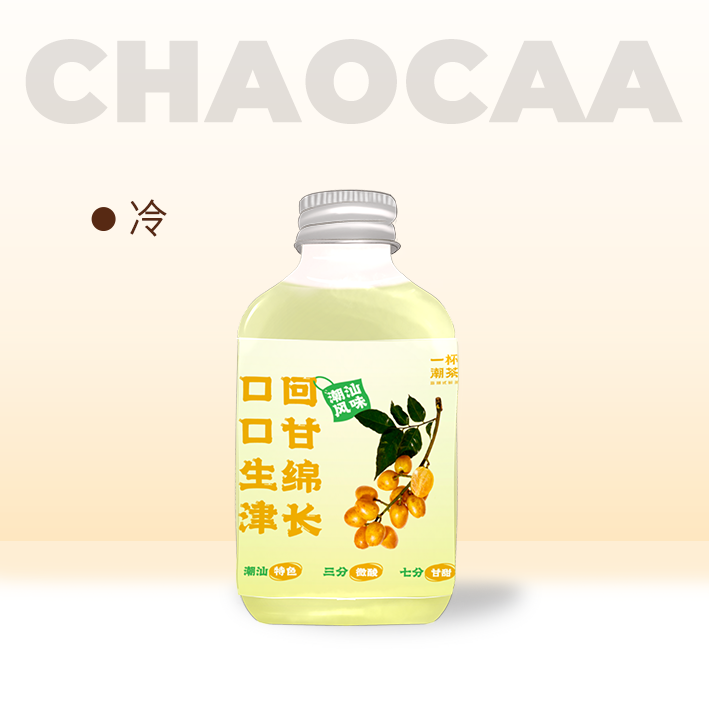 黄皮油柑