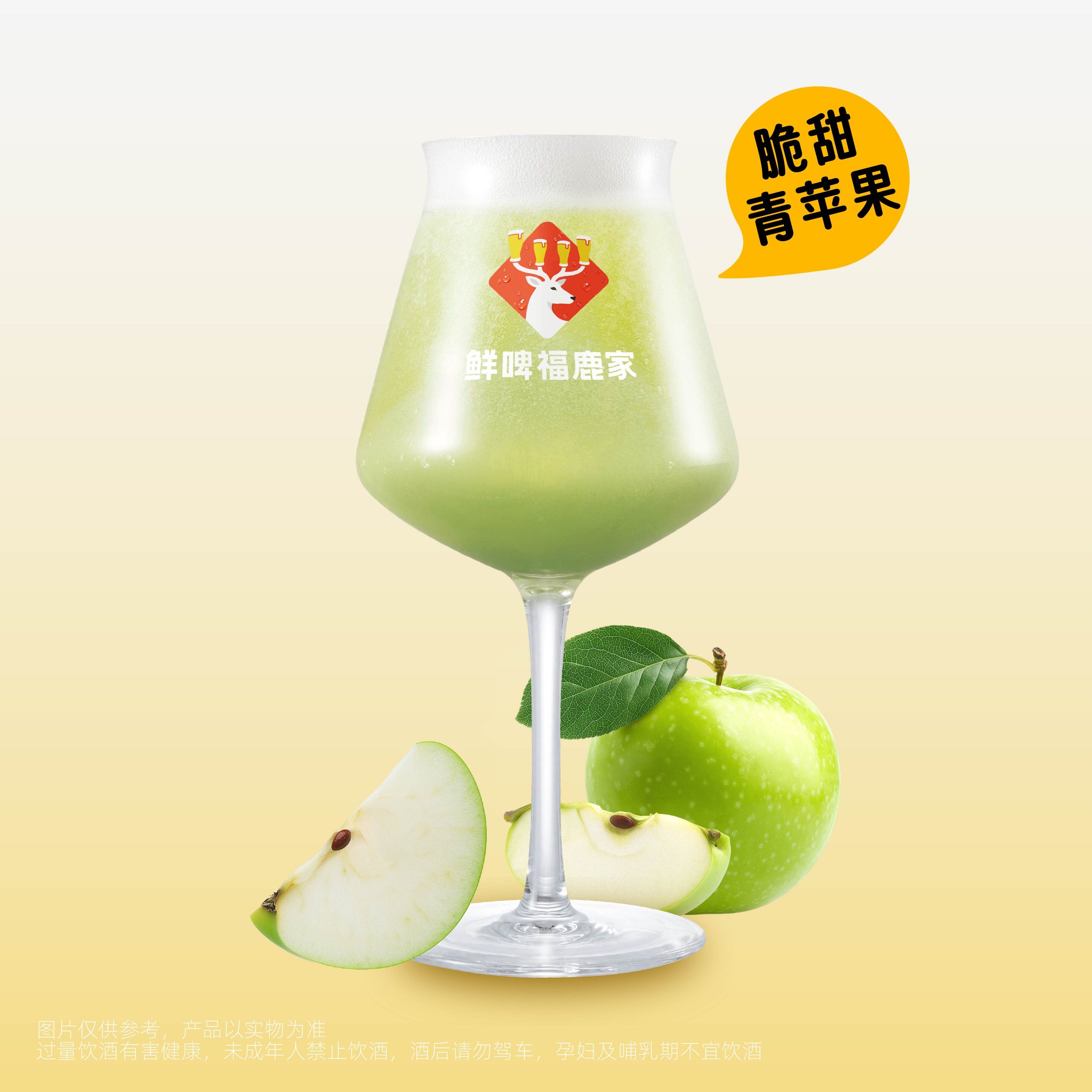 青蘋果樂園