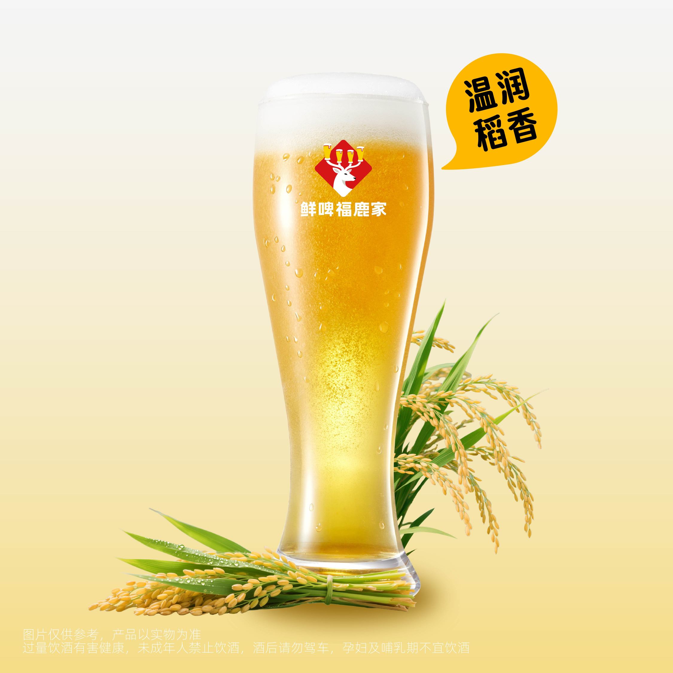稻香拉格