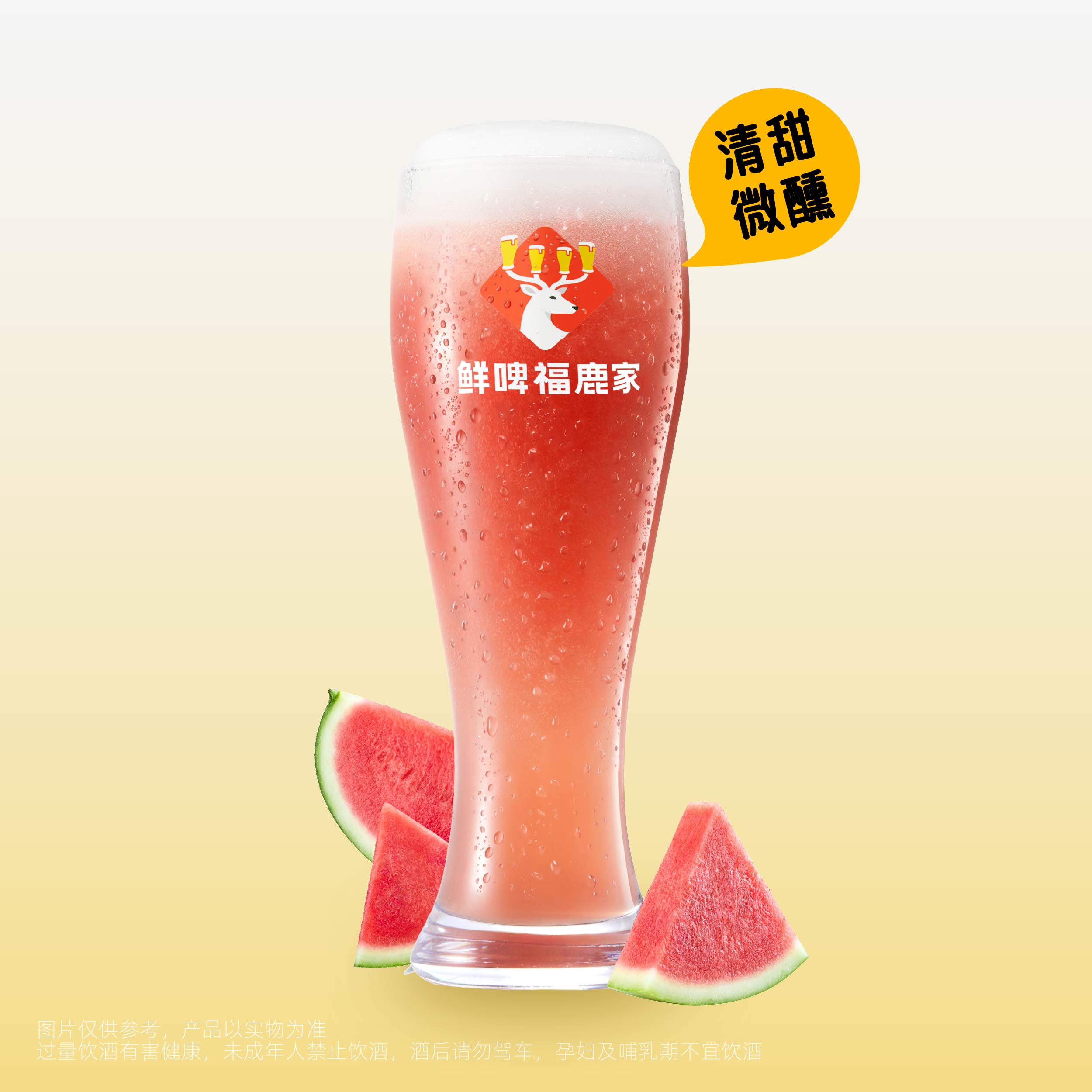 冰鎮大西瓜