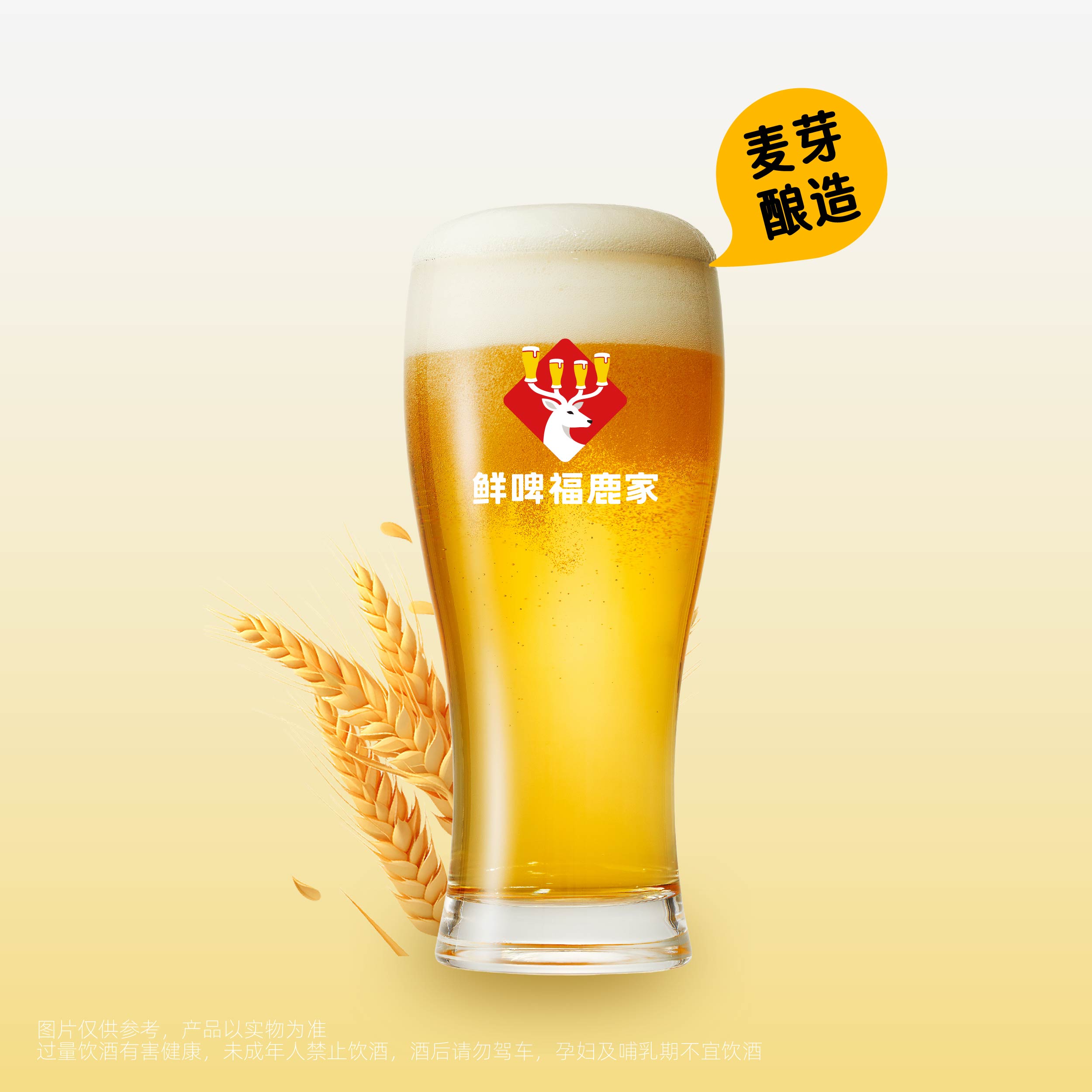 德式小麥