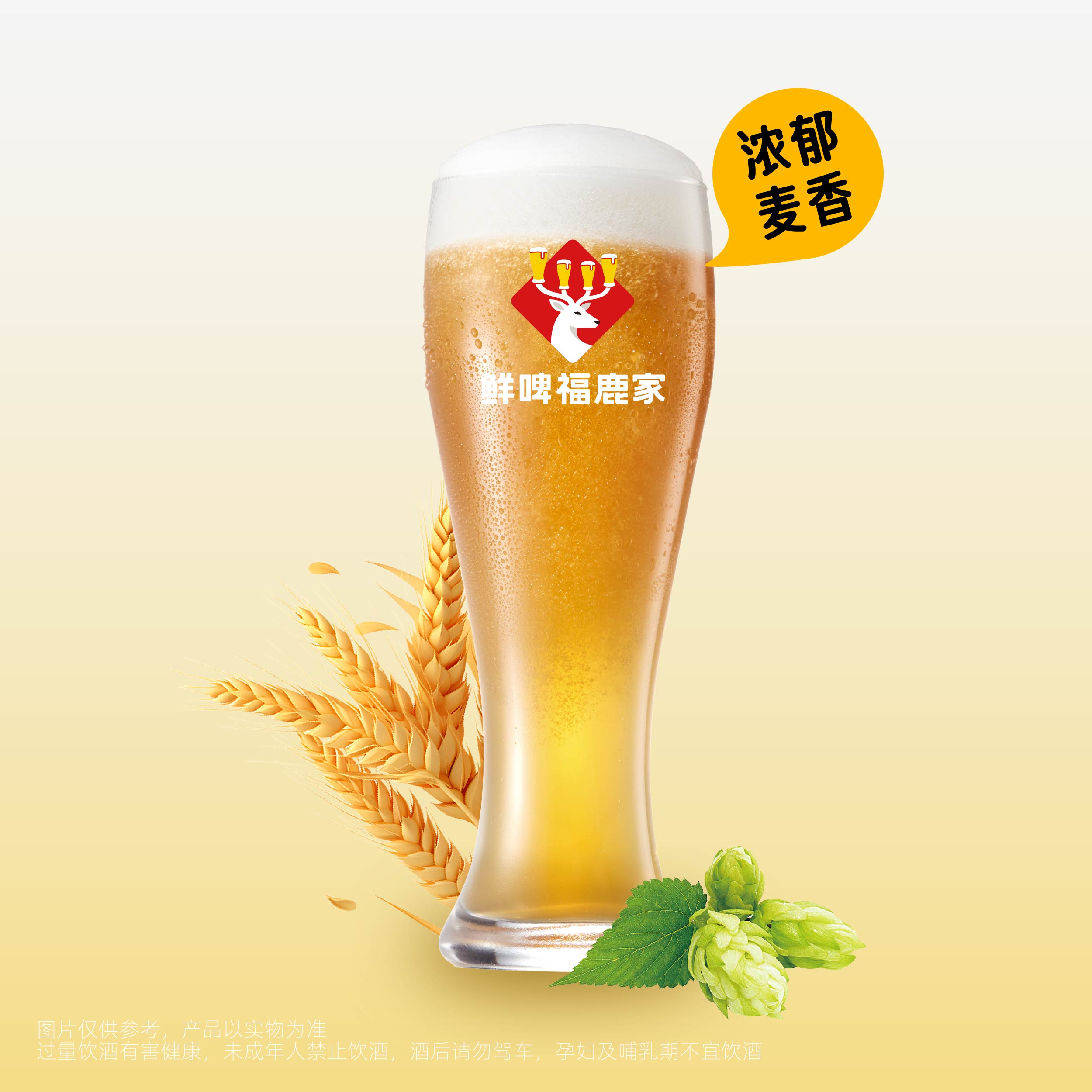 五麥拉格