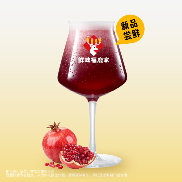 紅石榴葡萄西打