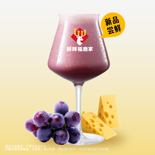 奶香葡萄冰淇淋西打