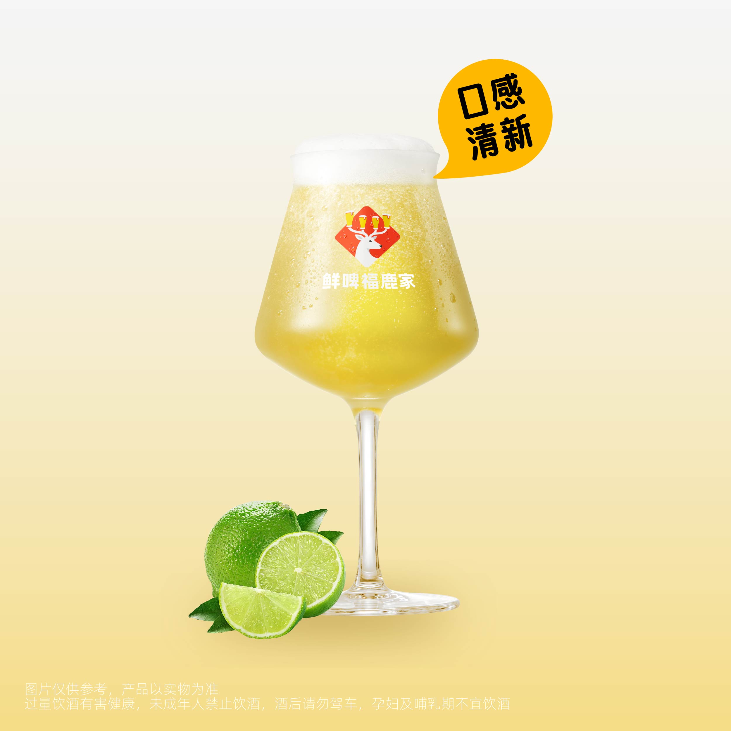 青檸鴨屎香西打