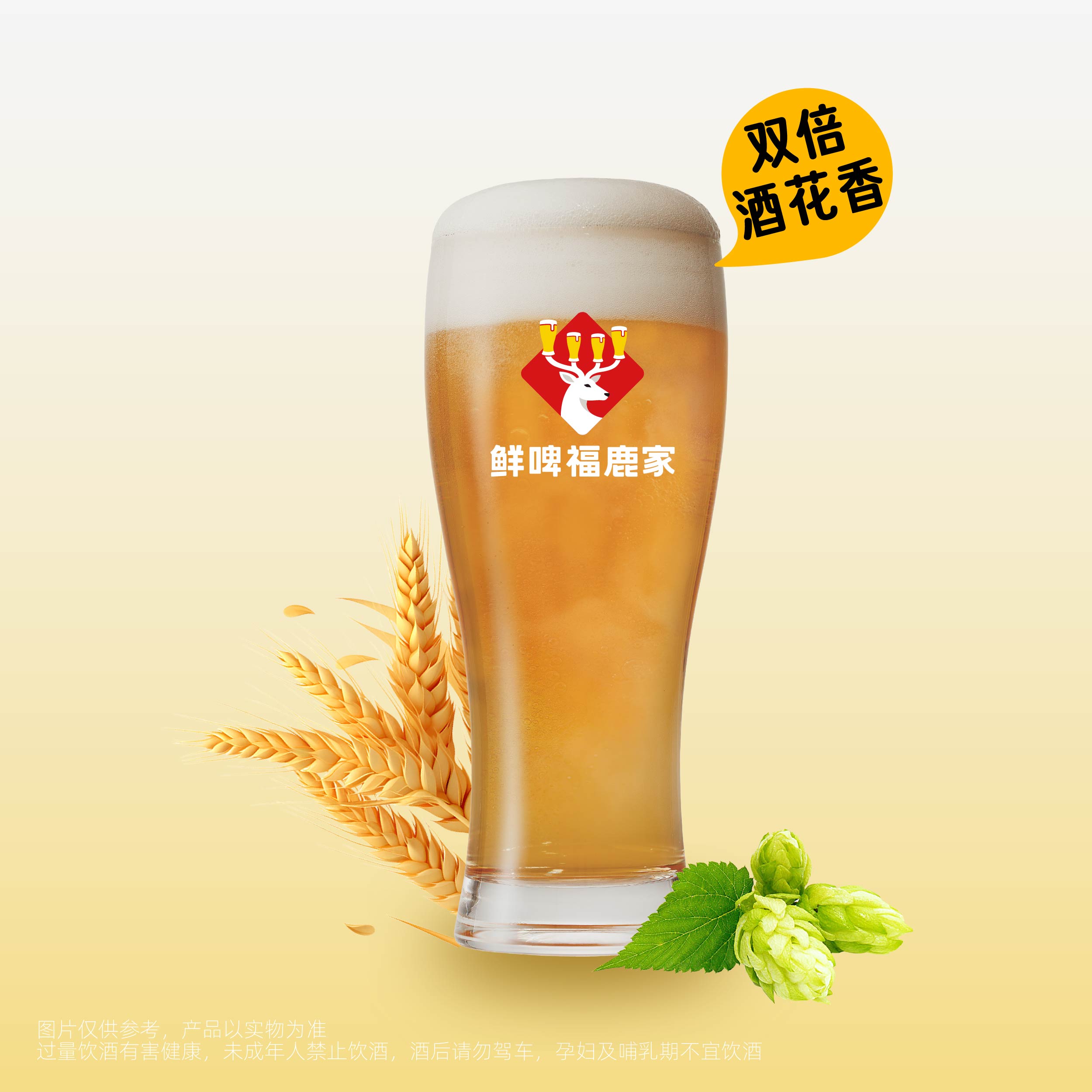 勇士雙倍酒花IPA