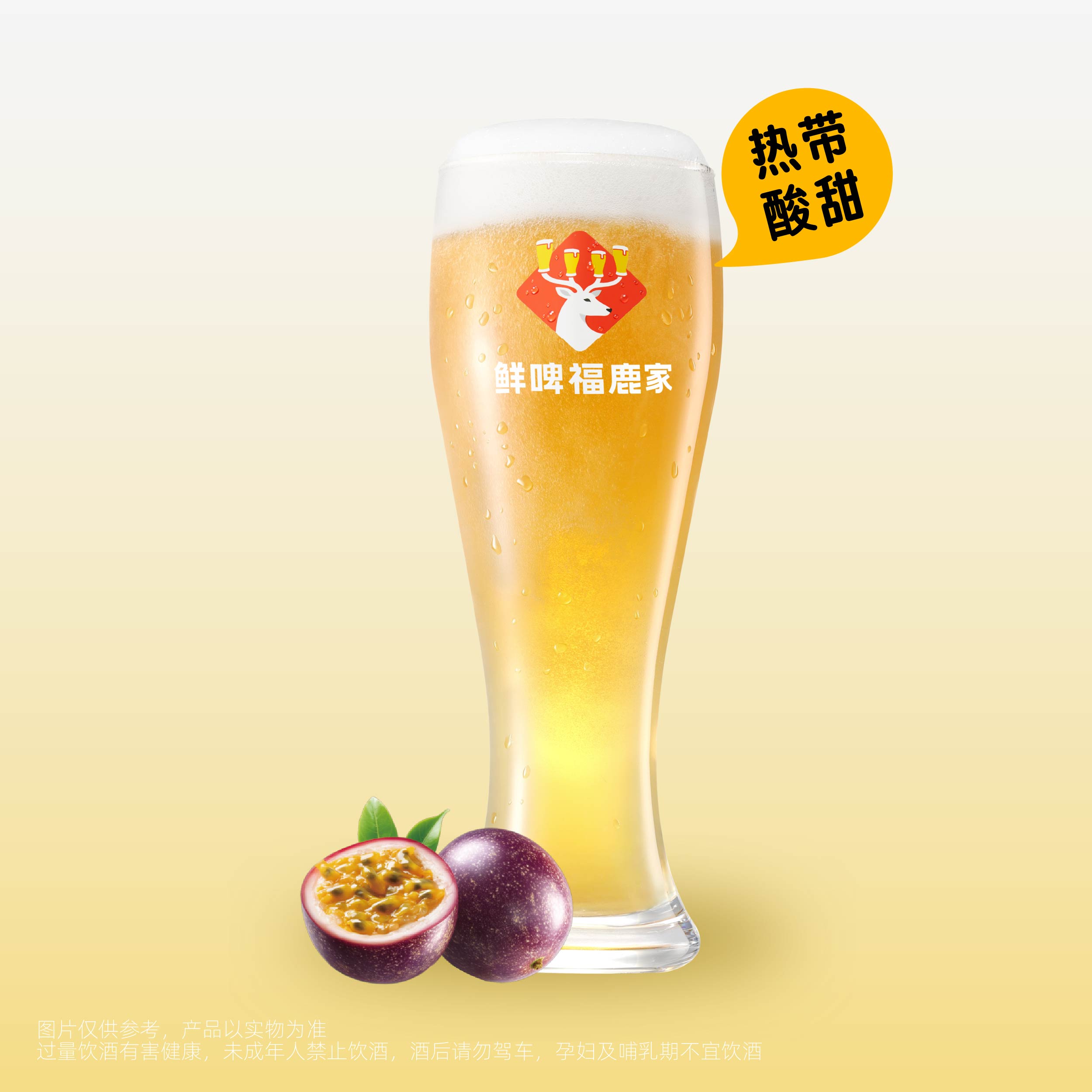 百香果小麥