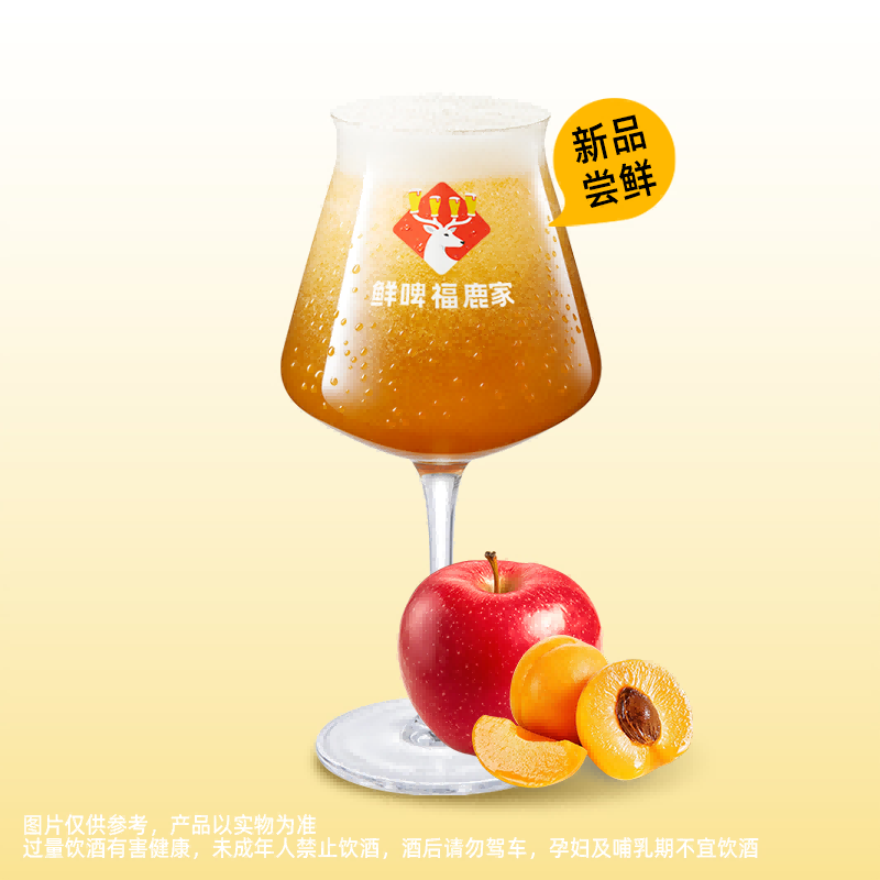 杏运红苹果