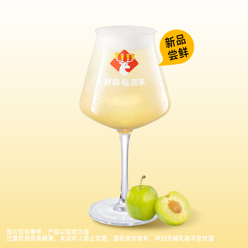 青梅泡泡黄酒