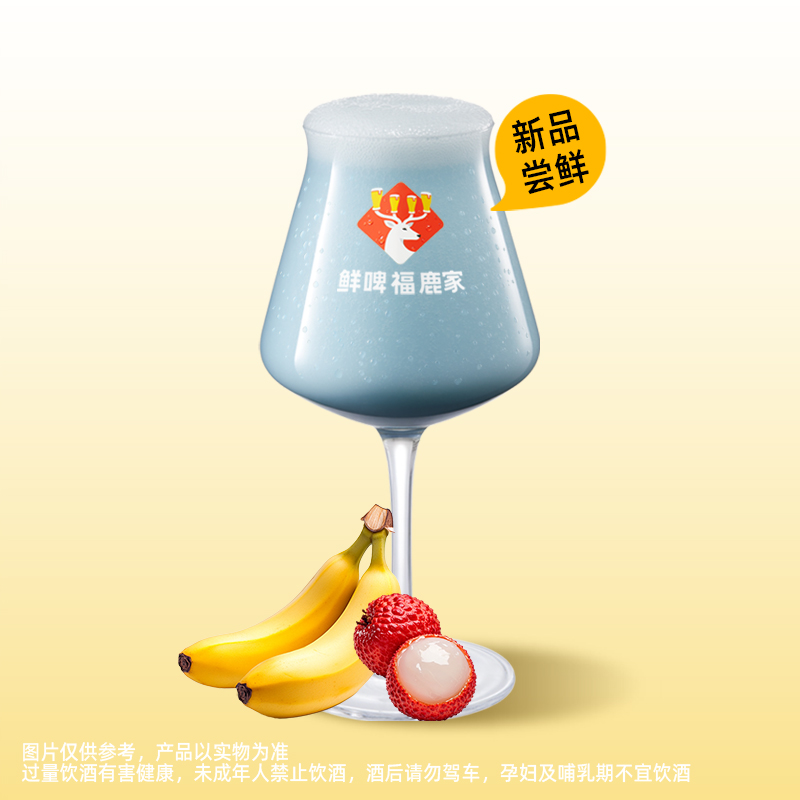 香蕉荔枝冰淇淋西打