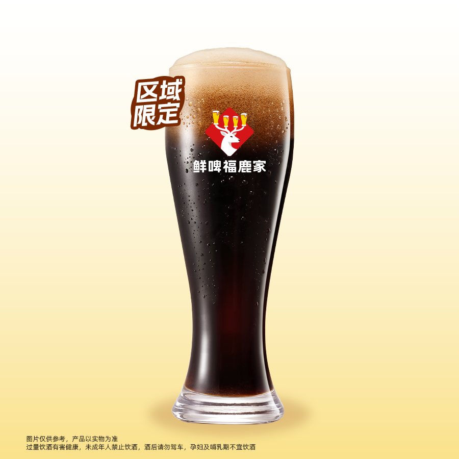烈性艾尔啤酒