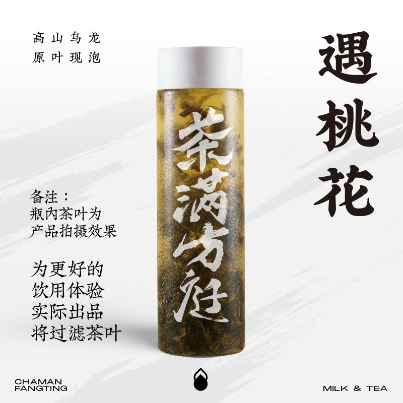 遇桃花