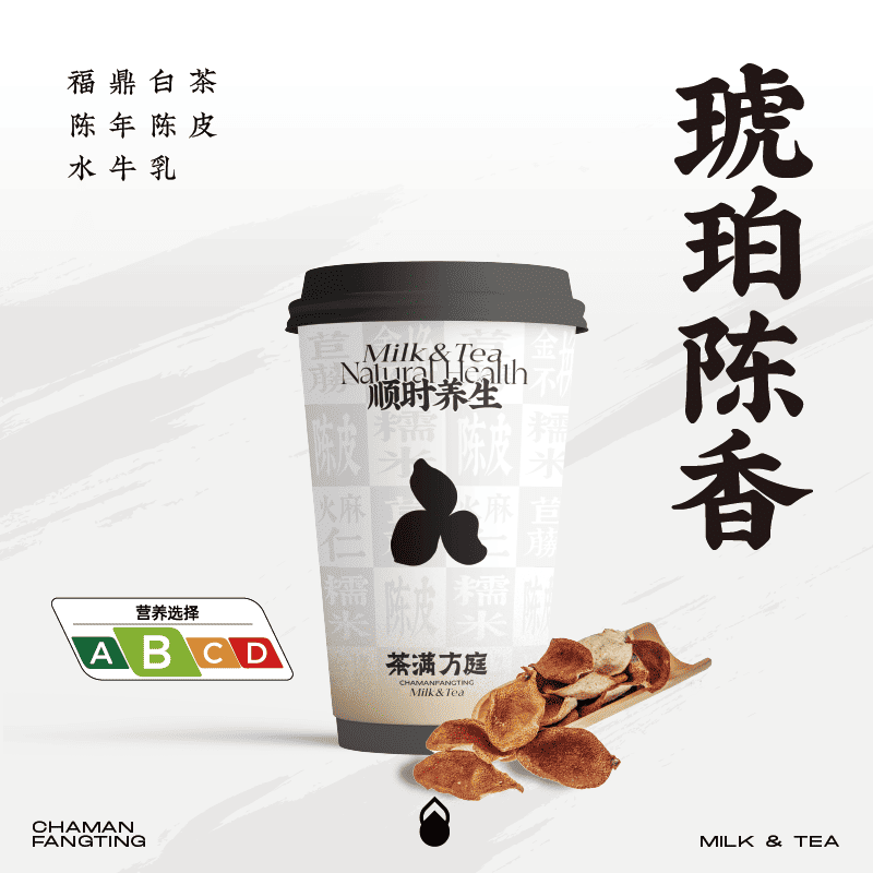 琥珀陈香