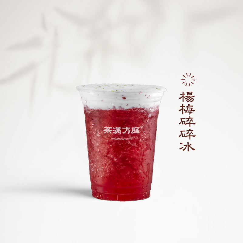 杨梅碎碎冰