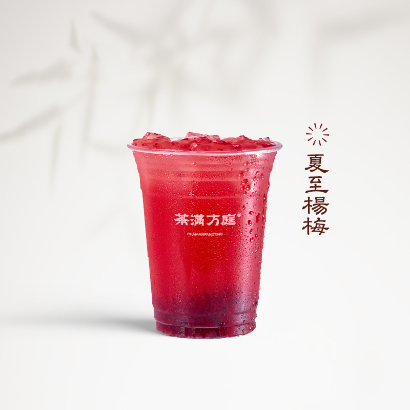 夏至杨梅