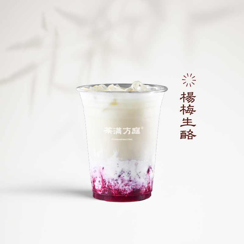 杨梅生酪