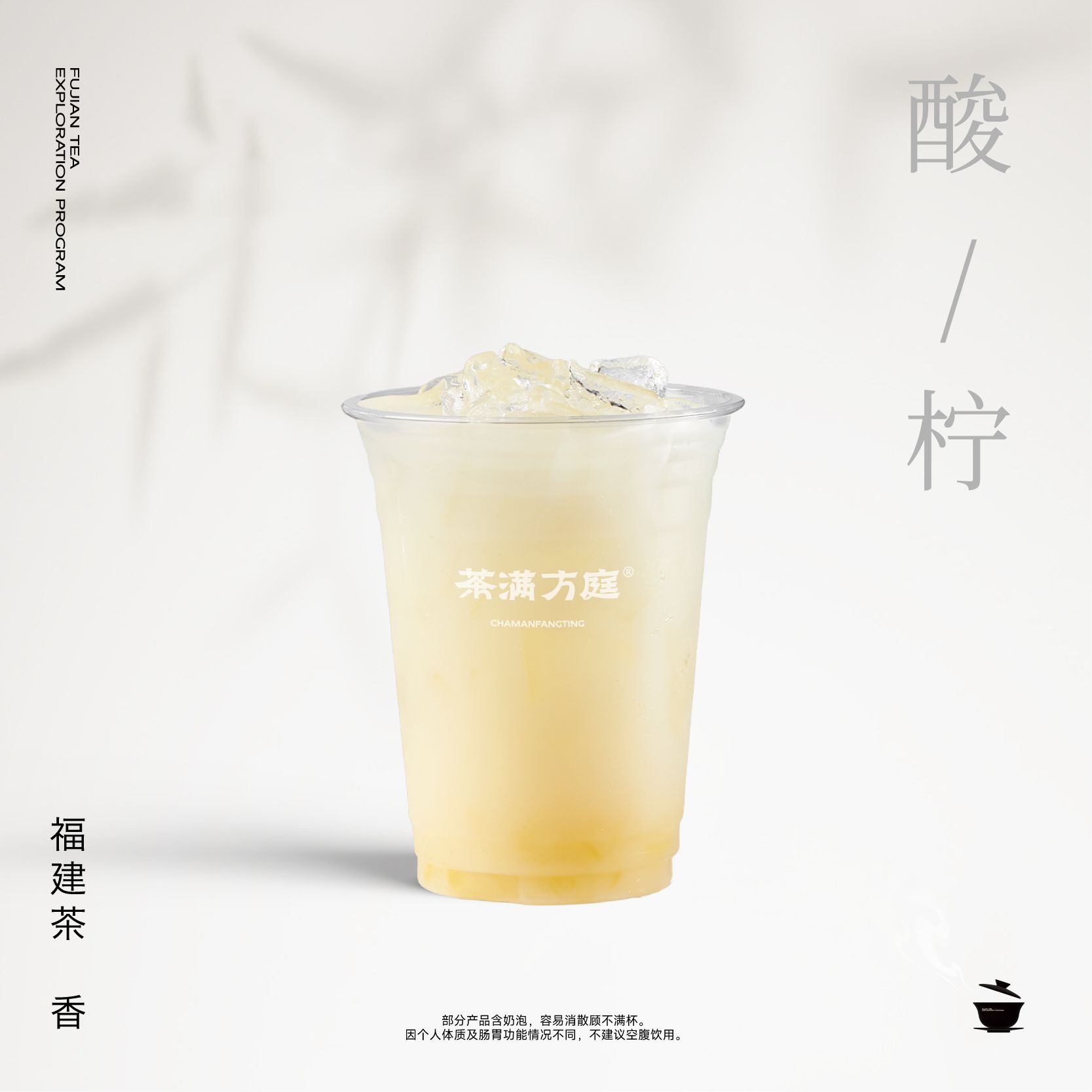 酸柠