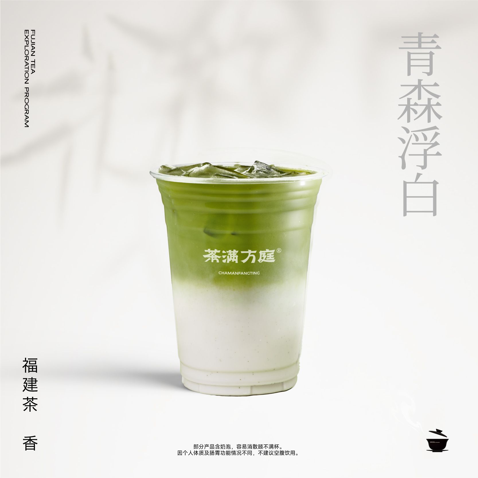 青森浮白