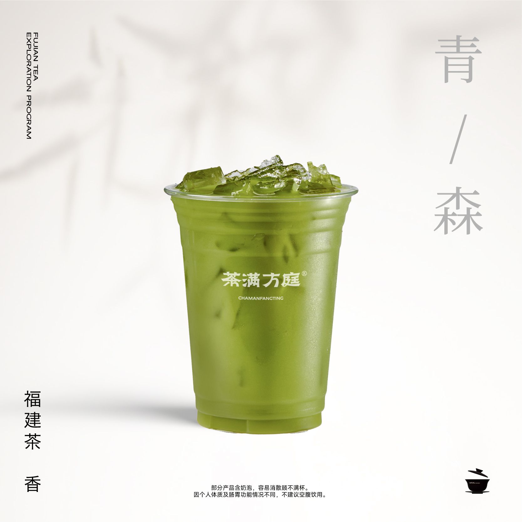 青森