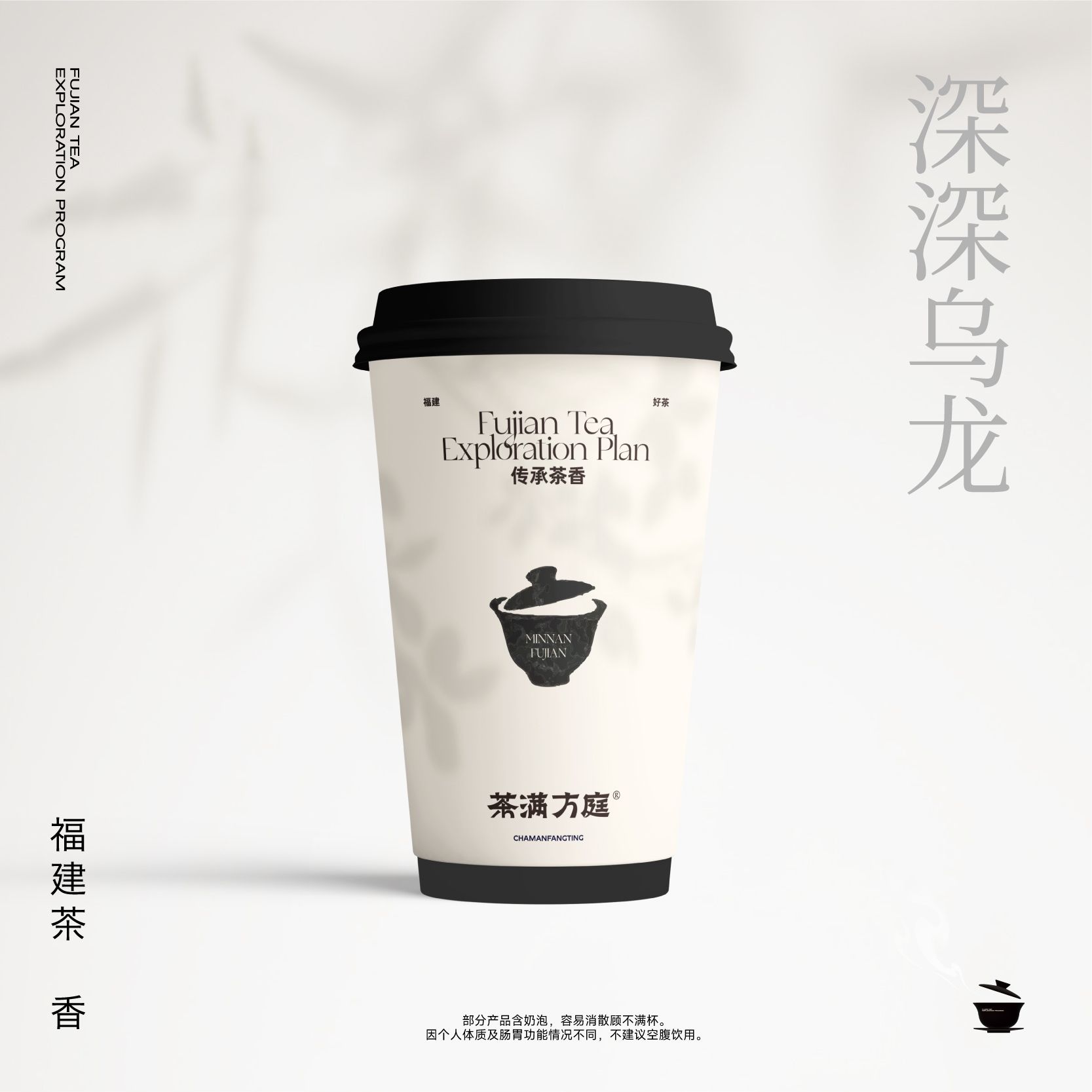深深乌龙
