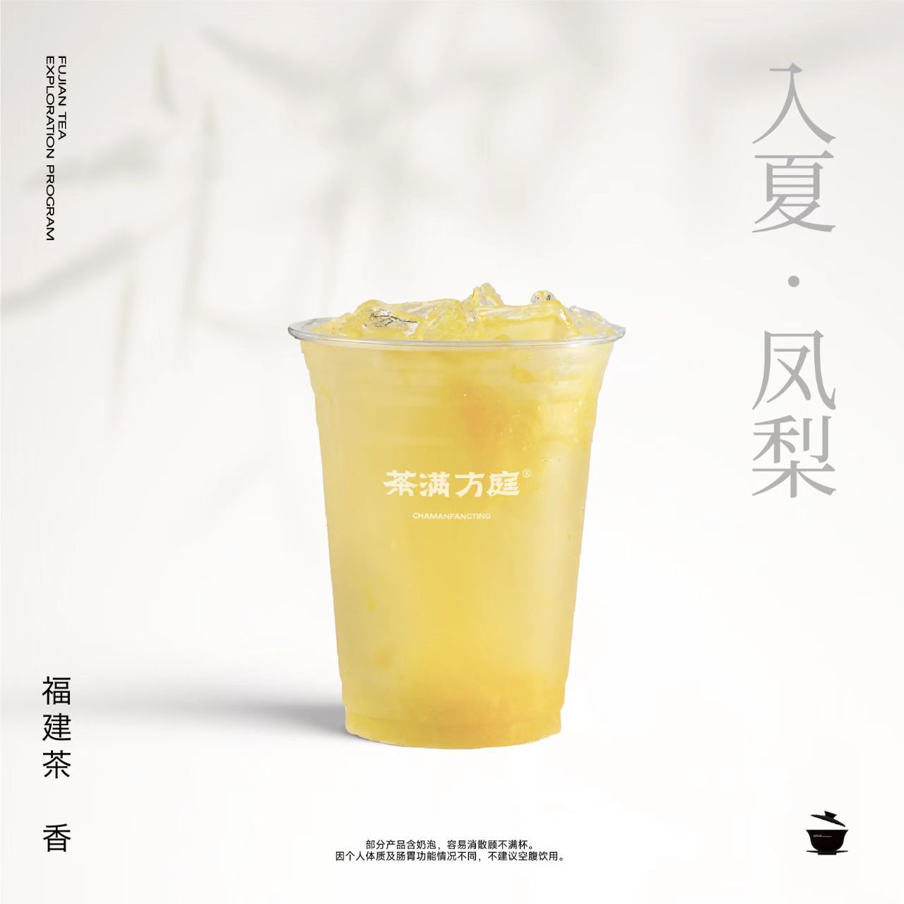 入夏·凤梨