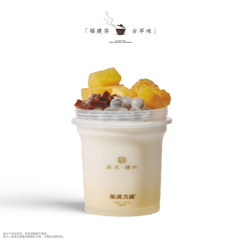 一碗糖水