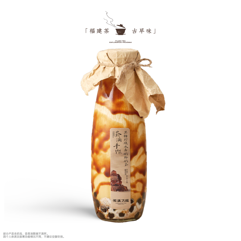 墨染茉莉（限定）