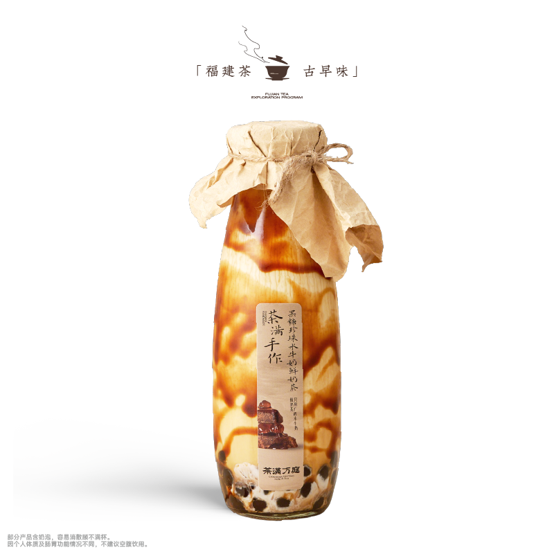 鲜乳黑珍珠（限定）