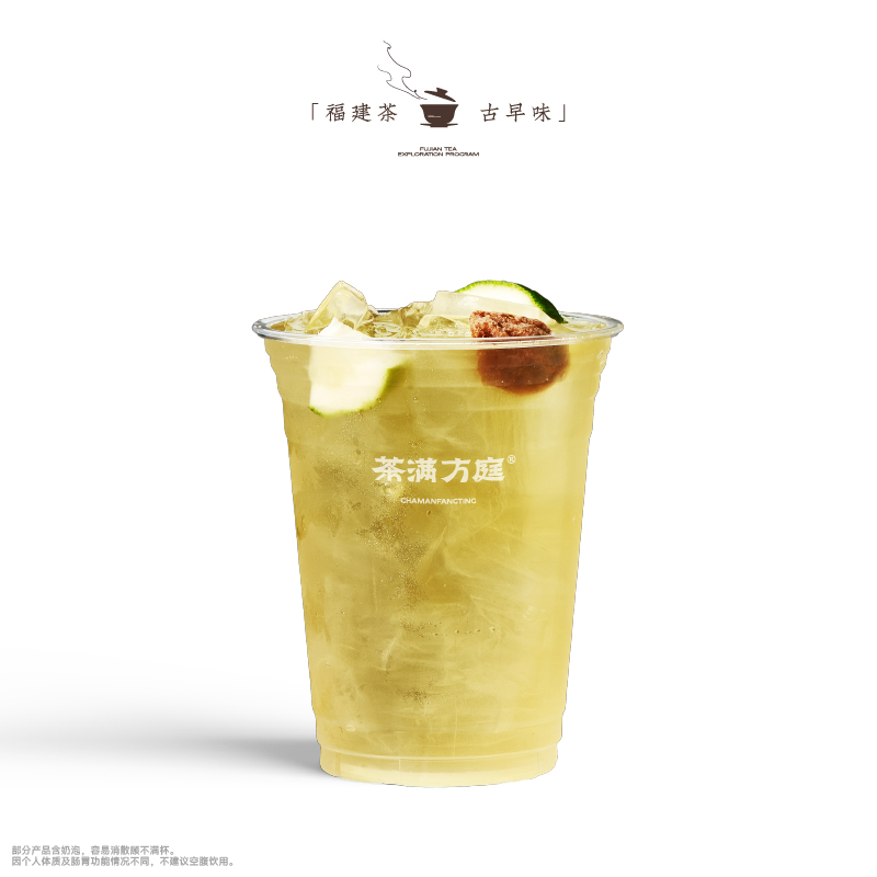 话梅青柠绿