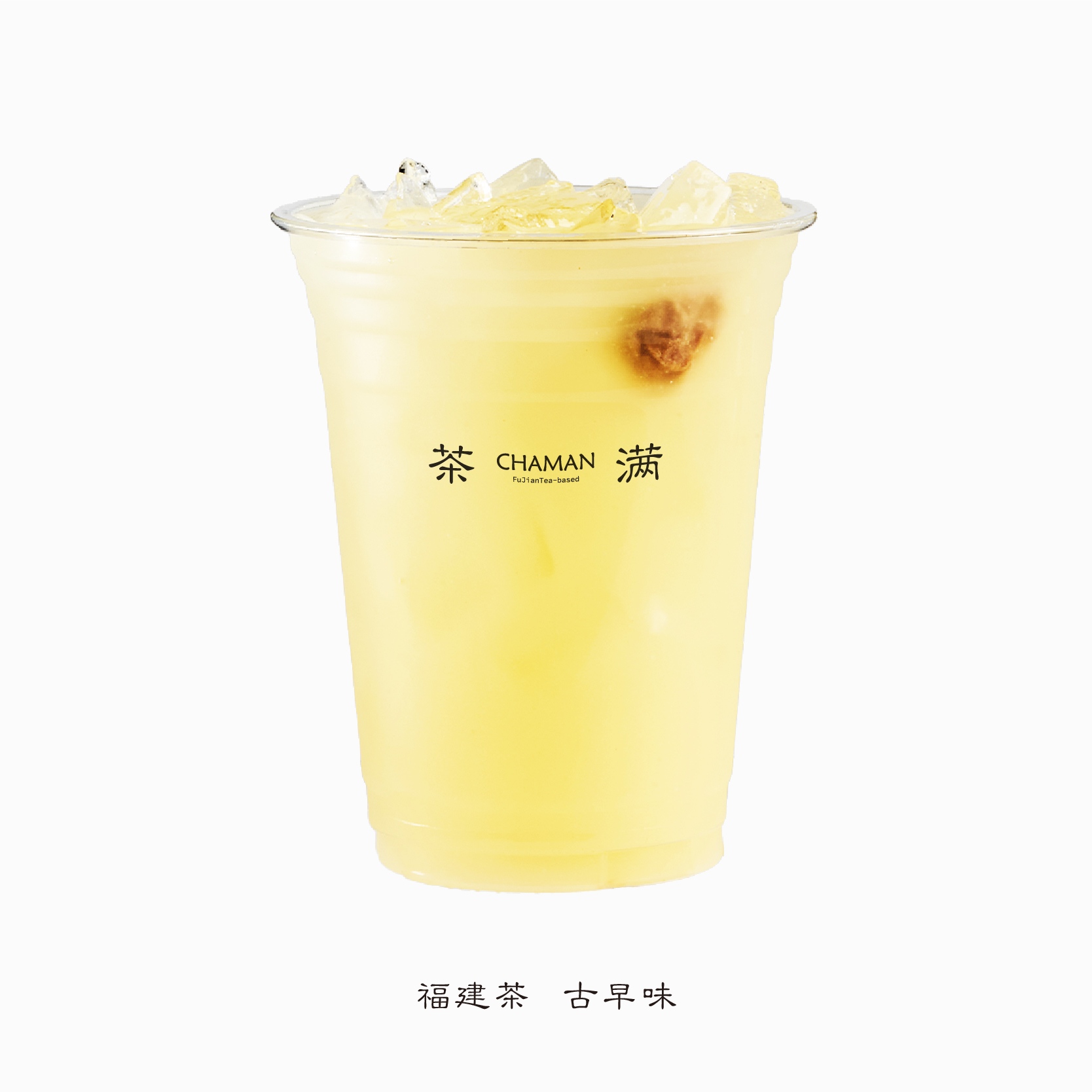 茶满丨叹夏