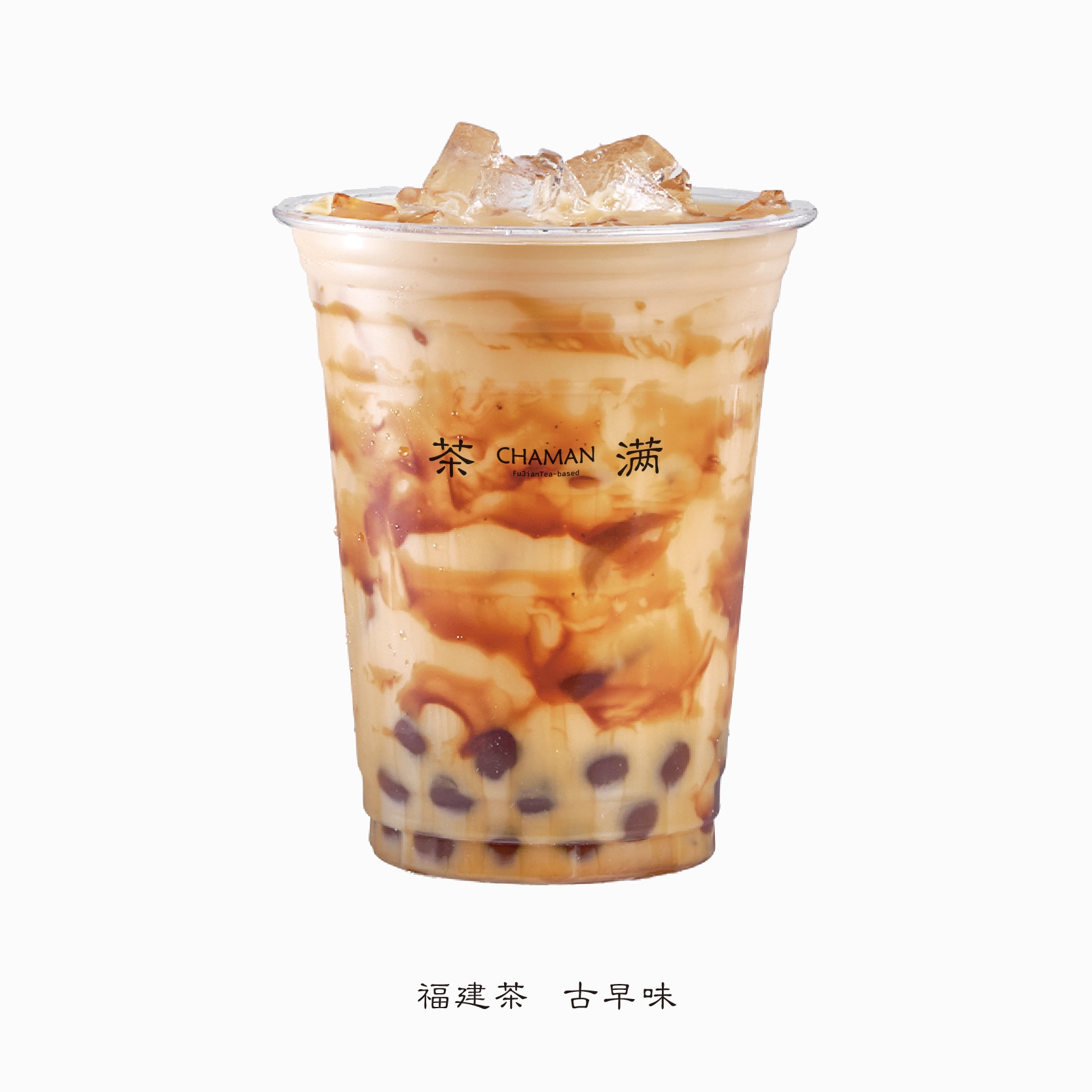 茶满丨墨染观音（边搅边喝）