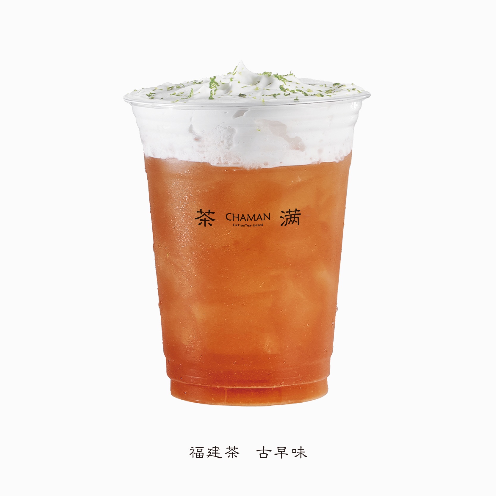 茶满丨苹果大红袍