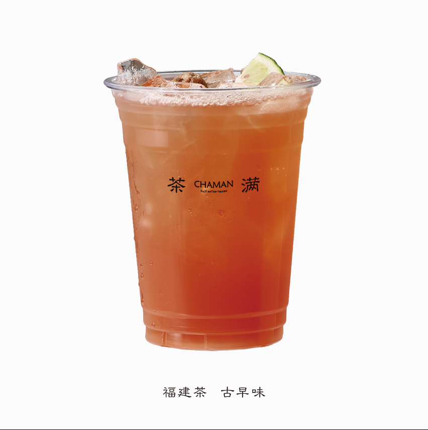 茶满丨话梅苹果红